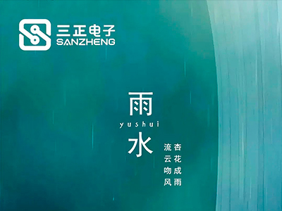 雨水 | 雨水至，春耕始，万物生