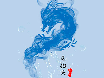 龙抬头 | 抬头，不只是仰望，更迎来希望！