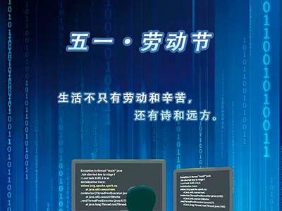 五一 | 用“芯”向劳动者致敬！