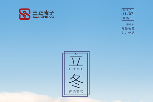 立冬 | 秋意已暮，新冬将至