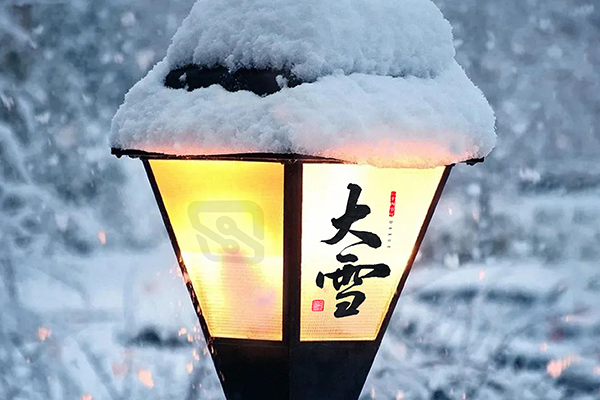 大雪 | 大雪渐寒，岁暮清欢